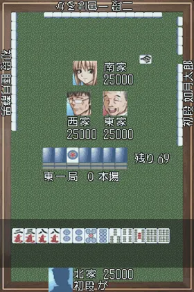 Mahjong Haou DS - Dan-Kyuu Battle (Japan) screen shot game playing